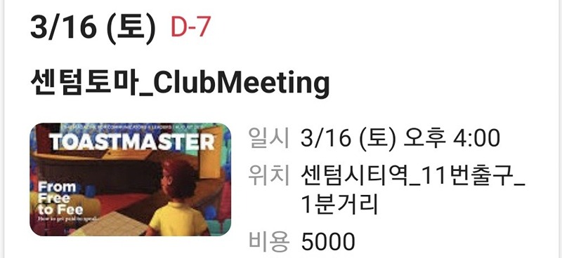 센텀_토스트마스터즈_클럽 앨범 사진