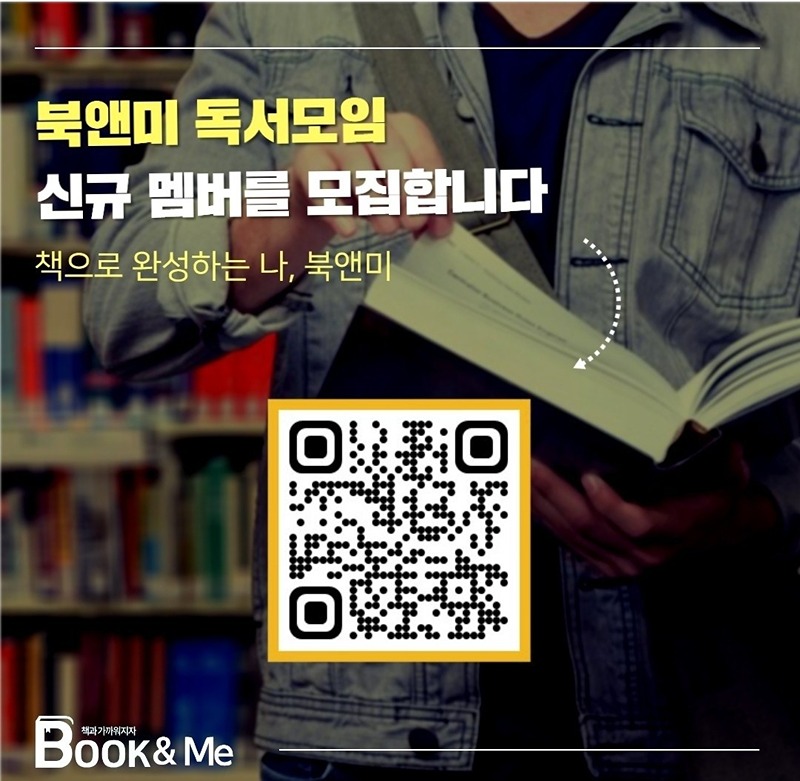 북앤미 앨범 사진
