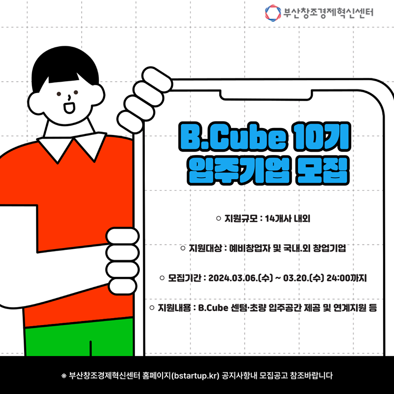 부스 - 부산 스타트업 모임 앨범 사진