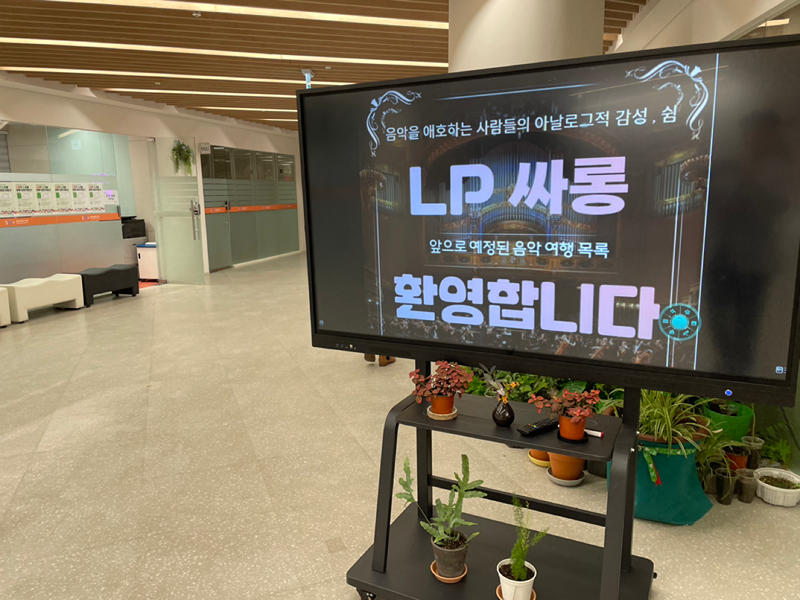 2024.3.13(수) 첫째날

“재즈의 100년 X 당신의 100년 : 의미있는 삶”
진행: 정호열

https://m.blog.naver.com/anada0127/***-***-******