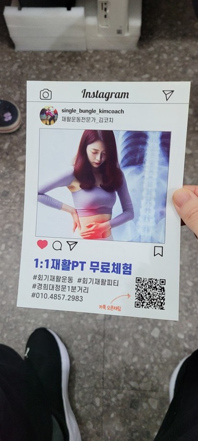 회기동헬스학교 picture 8