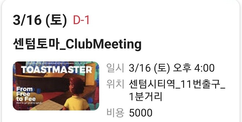 센텀_토스트마스터즈_클럽 앨범 사진