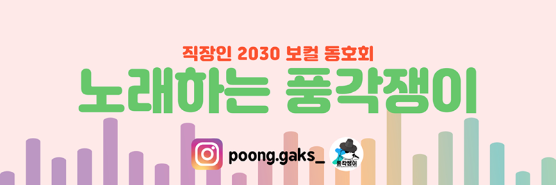 🎤노래하는 풍각쟁이🎶 #공연#버스킹#보컬 앨범 사진