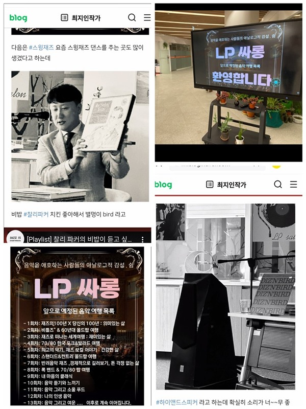 LP싸롱(3회차) @성동50+센터