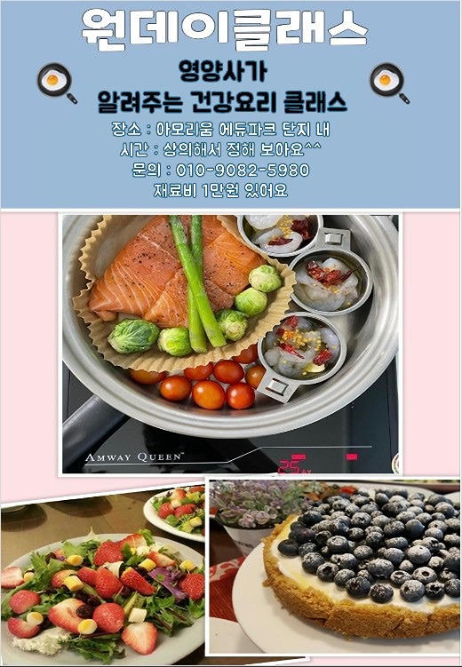영양사가  알려주는 요리^^♡ 앨범 사진