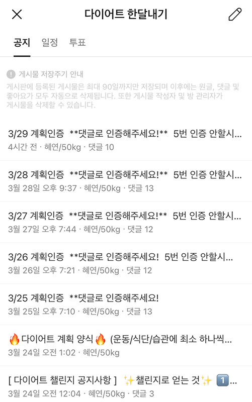 < 다이어트 한달내기 > 시작한지
벌써 6일차❗️

열심히 참여하고 있는 우리들🩷

계획 인증도 사진 인증도 너무 잘해주셔서
동기부여 대박입니다!
먹는거 다 인증하다보니 간식도 저절로 줄여지고!
너무 좋은 효과예요👏🏻

앞으로도 계속 화이띵 💪🏻