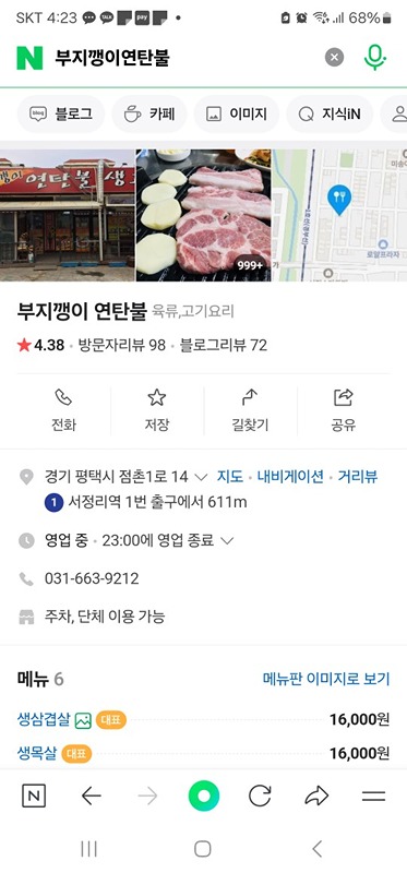 부지깽이연탄불