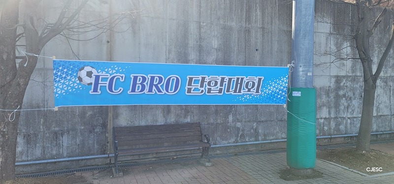 Fc Bro축구동아리 앨범 사진