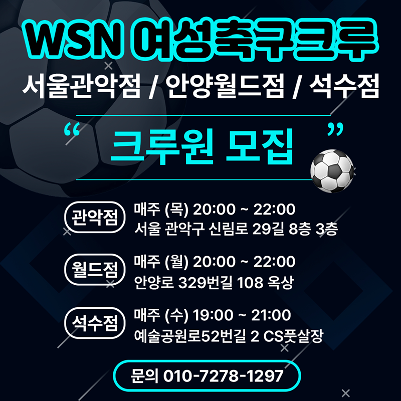 관악구여성풋살 NIKE FC 앨범 사진