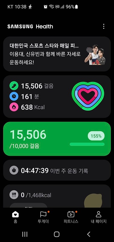 오운완