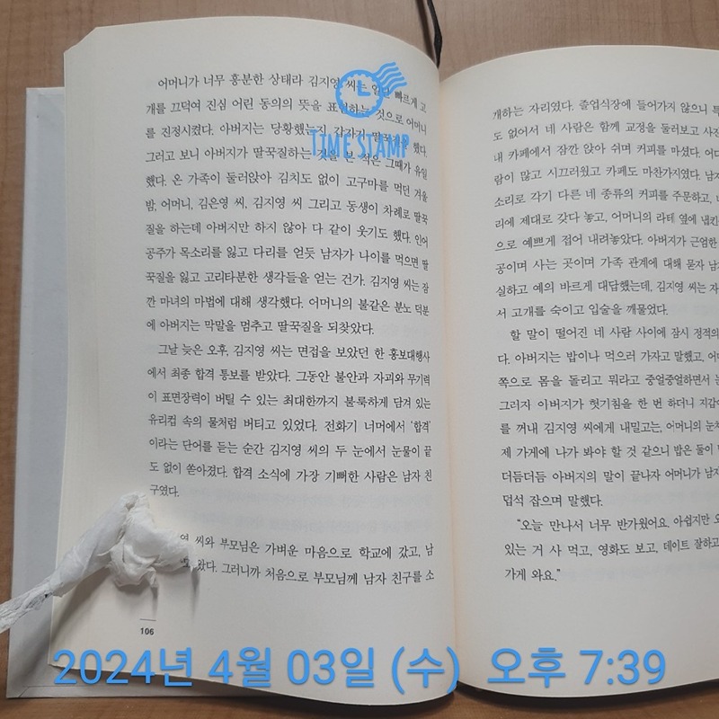 오독완