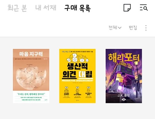 요즘 읽고있는 책들!
오고가면서 읽고있어요☺️📚