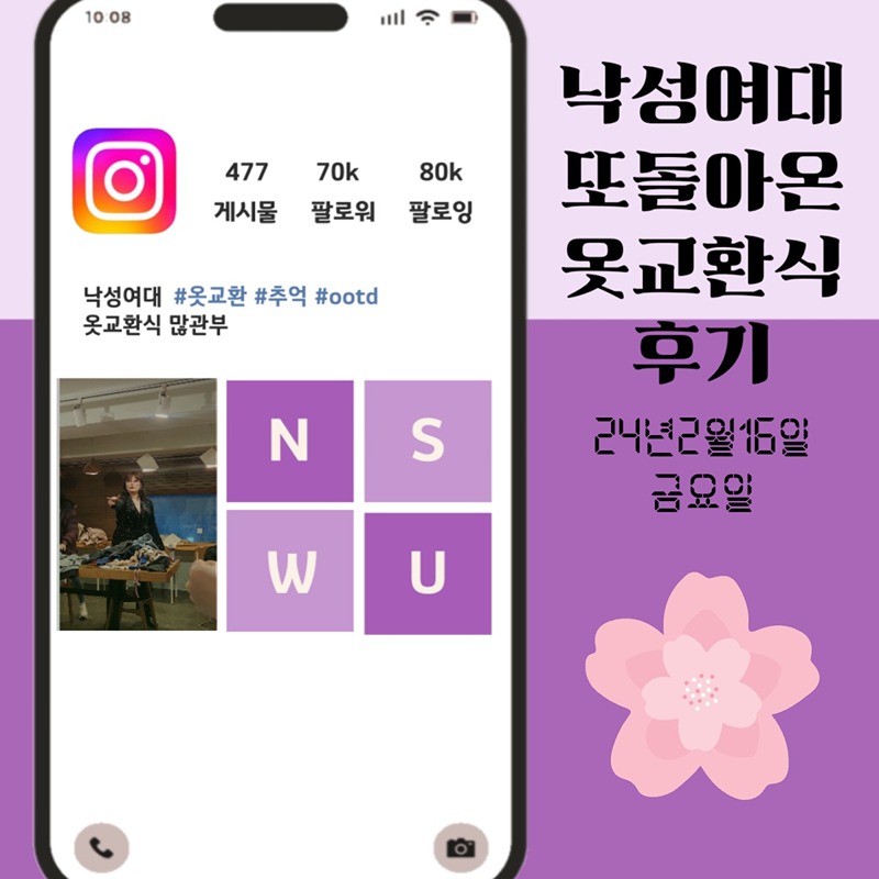 관악동작2030여성모임 💜낙성여대💜