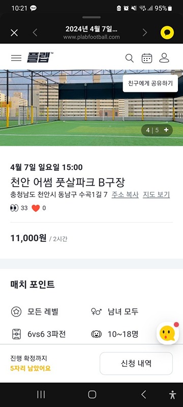 동네운동풋살다이어트!!초보가능 앨범 사진