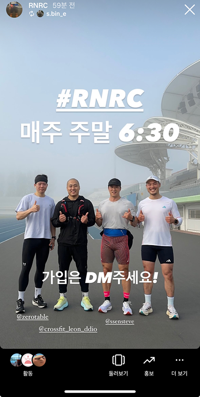 RNRC(러닝앤리딩클럽)