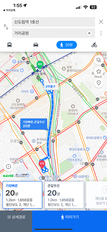 거리공원 배드민턴