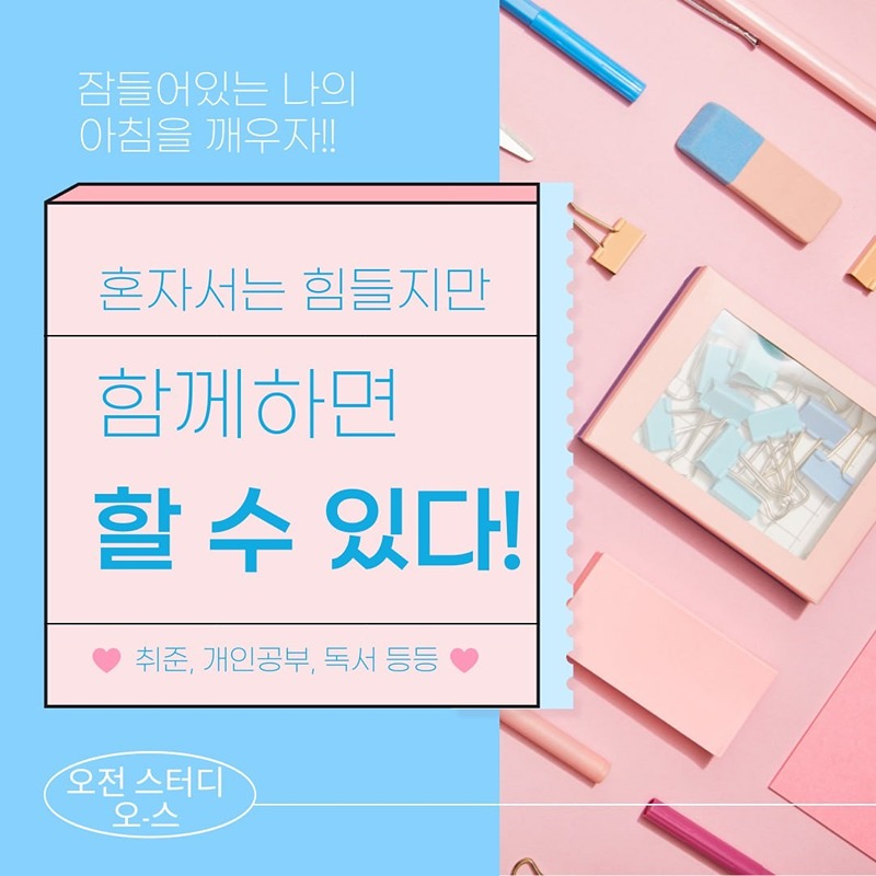 오전 스터디모임! 앨범 사진