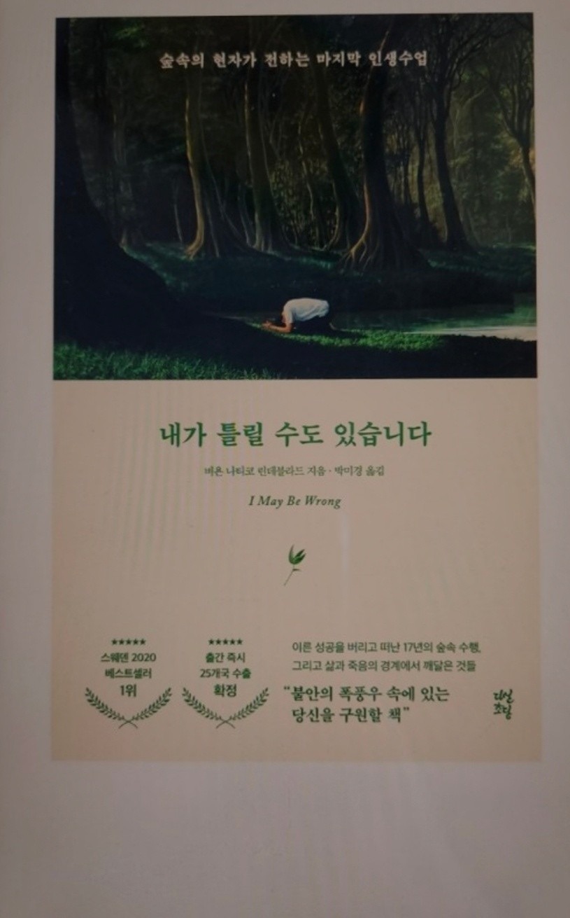 1. 가입 후 최근 가장 인상깊었던 책 or
읽고 있는 책 인증 해주세요. 📚
(사진인증 또는 스크린 캡쳐가능)
책 : 내가 틀릴수도 있습니다.

2. 당신의 인생영화 한편을 알려주세요.🍿
영화는 7번방의 선물?


3. 간단 자기소개와 하고싶은 말
 (자유롭게 소개할수 있는것 만 기재해주세요🎈)
안녕하세요. 독서를 시작한 지 얼마 안 됐지만 자기계발서를 위주로 읽고 있습니다.

* 모임은 월 1회 진행하고자 합니다. 
(독서/영화 day 중 하루)
참여비(대관비와 음료비)  발생 할 수 있습니다.
동의하시면 "확인했습니다"라고만 기재해 주세요 :)

확인했습니다.

*. 3달에 한번은 꼭 오프라인 참여 필수 입니다 :)
바쁘시면 운영진에게 말씀주시면 참작하도록 하겠습니다😊