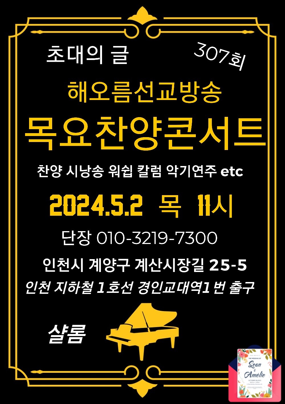 우리함께찬양해요 앨범 사진