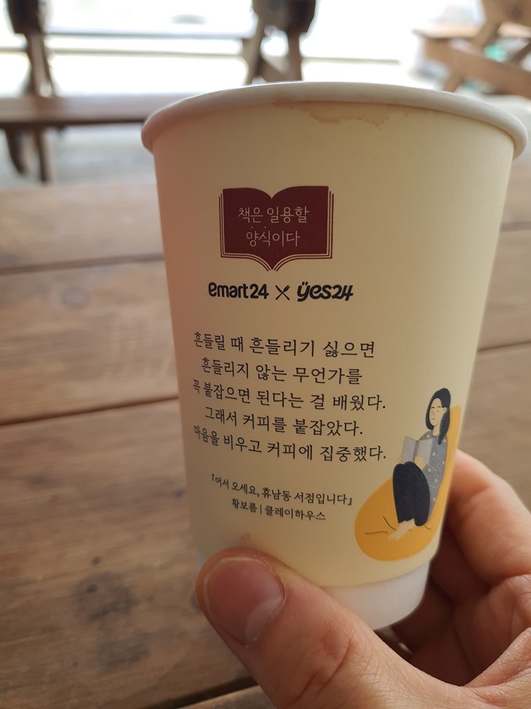 흔들릴때 흔들리기 싫으면
흔들리지 않는 무언가를~~
