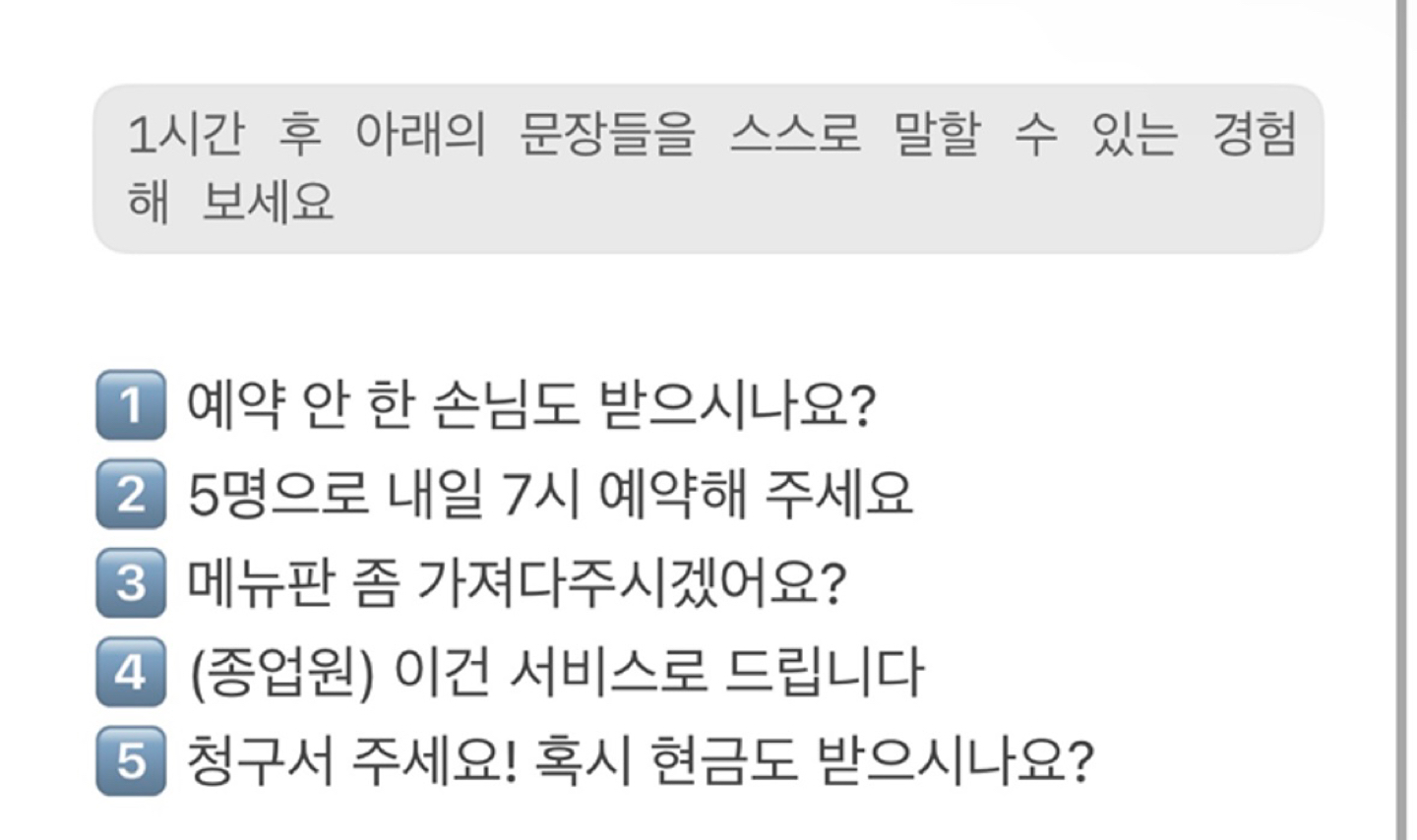 여행가서 영어로 음식 스스로 시켜먹을 분🙋‍♀️