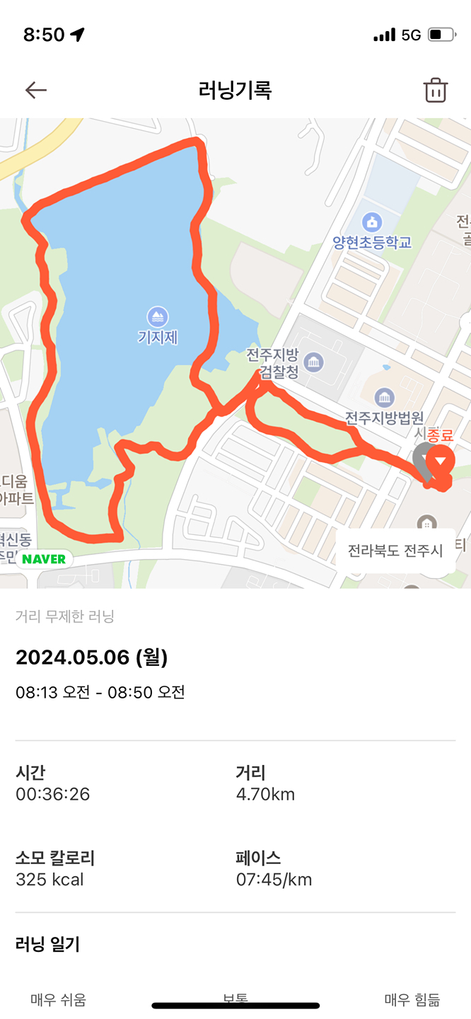 대기만성 러닝크루 앨범 사진