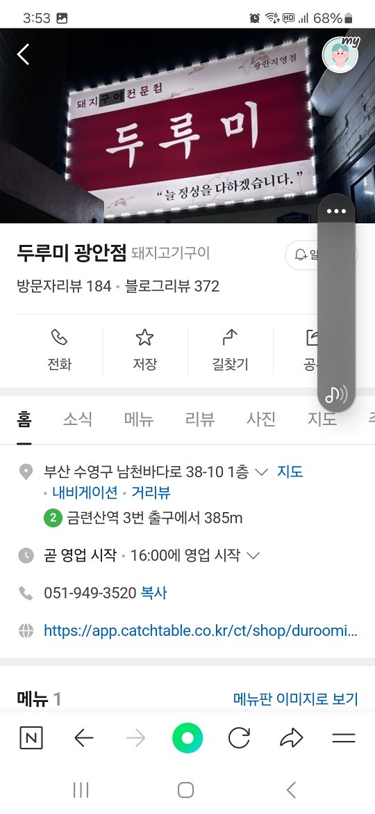 오늘 저녁 8시!!!두루미~~두루미는 1이죠