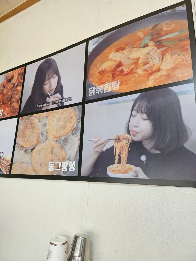 아몰라 내맘이야2 (쯔양 맛집)