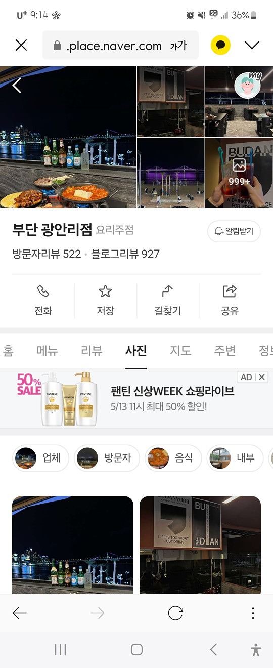 🍷 🍸 🍺 🥃 🍶 첫벙은 광안리 💕 💜 💏 💙 💚 😍