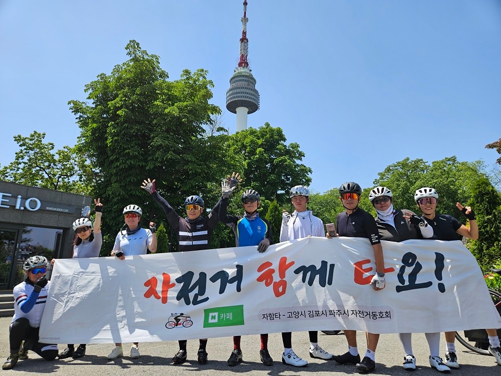 자전거 함께 타요