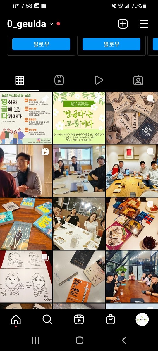 영글다<영화와 글에 다가가다> 앨범 사진