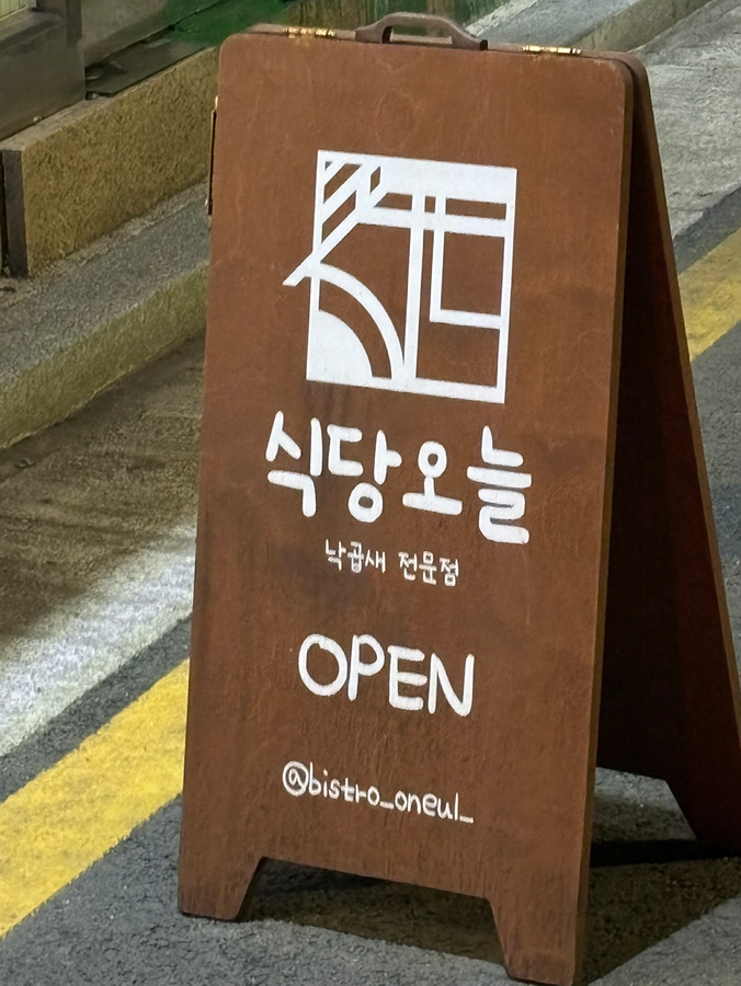 식당오늘 picture 9