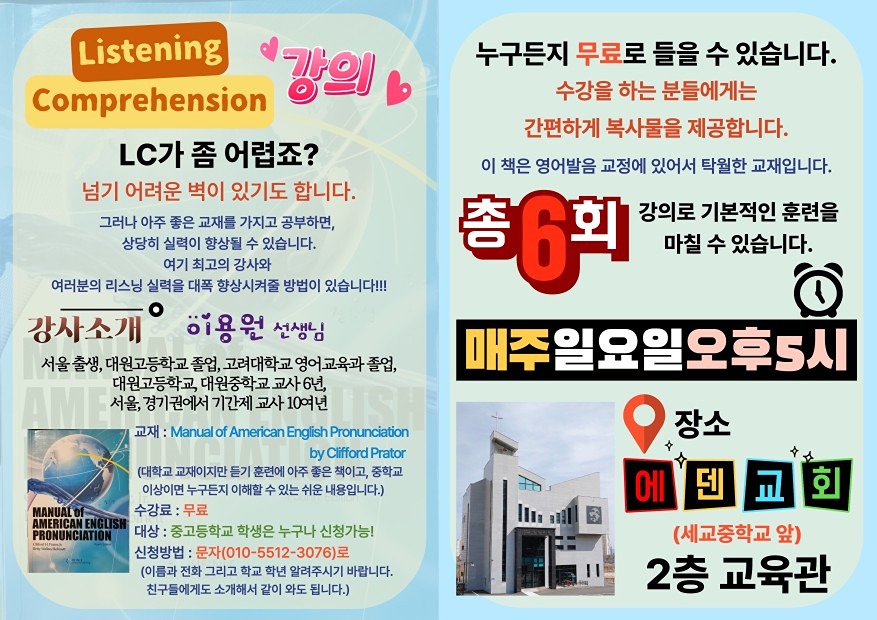영어 LC. 무료 강의 앨범 사진