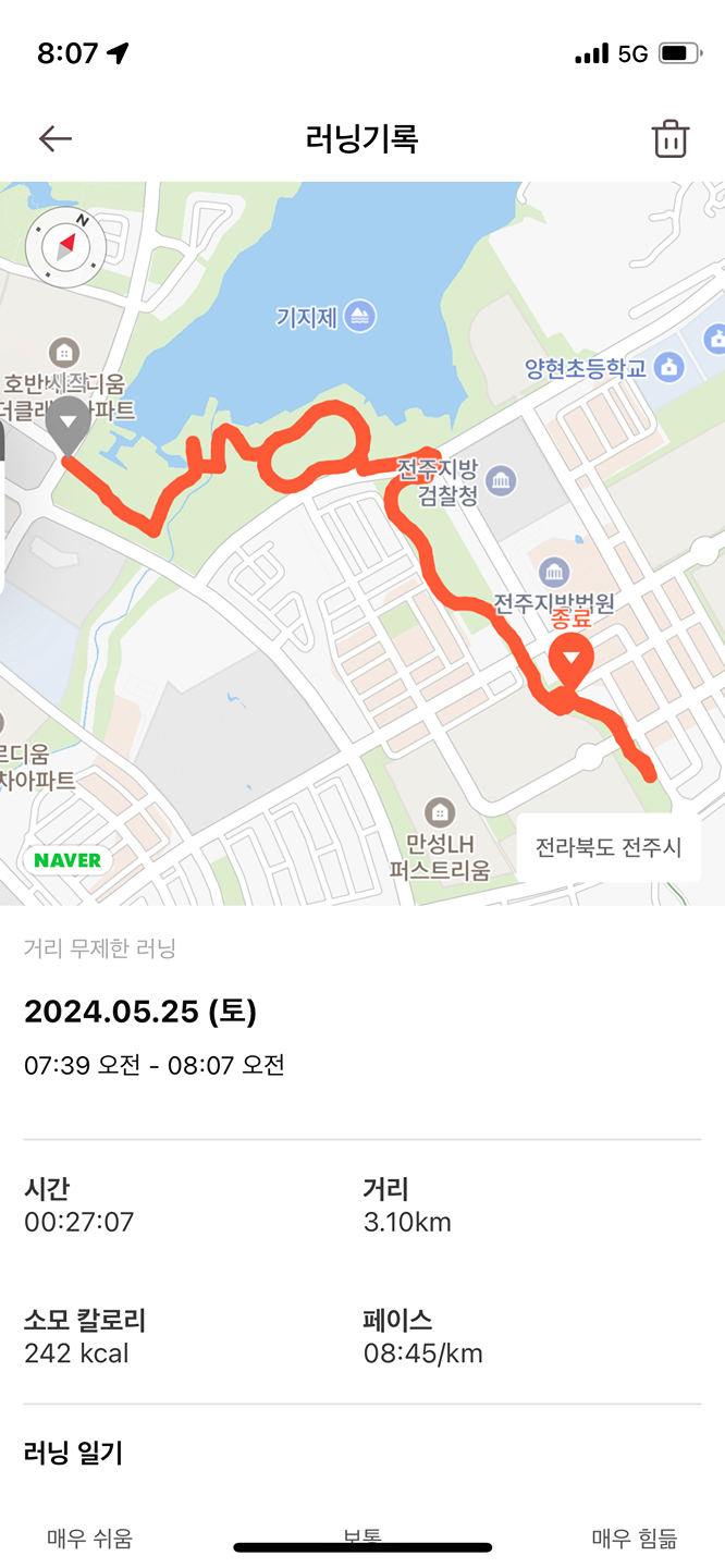대기만성 러닝크루 앨범 사진