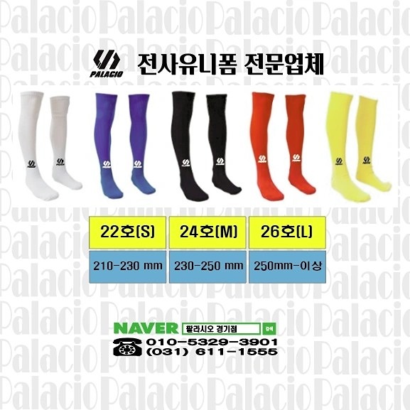 축구사랑송탄점 앨범 사진