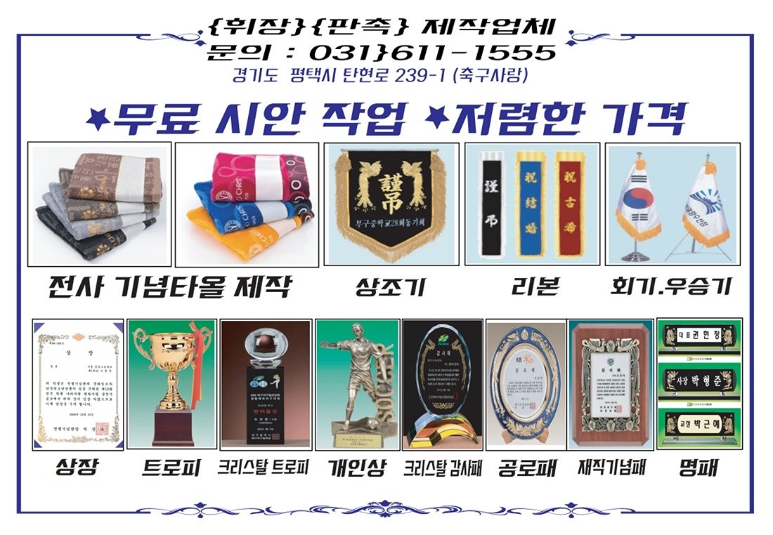 축구사랑송탄점 앨범 사진