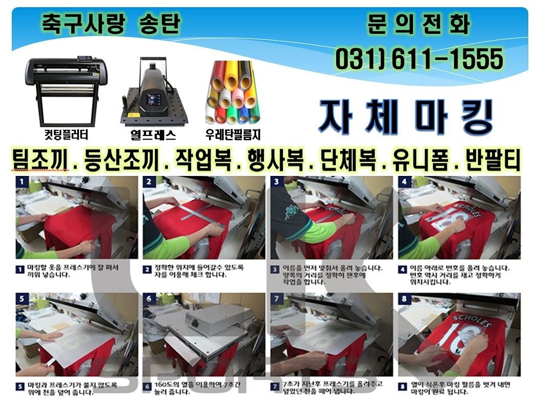 축구사랑송탄점 앨범 사진