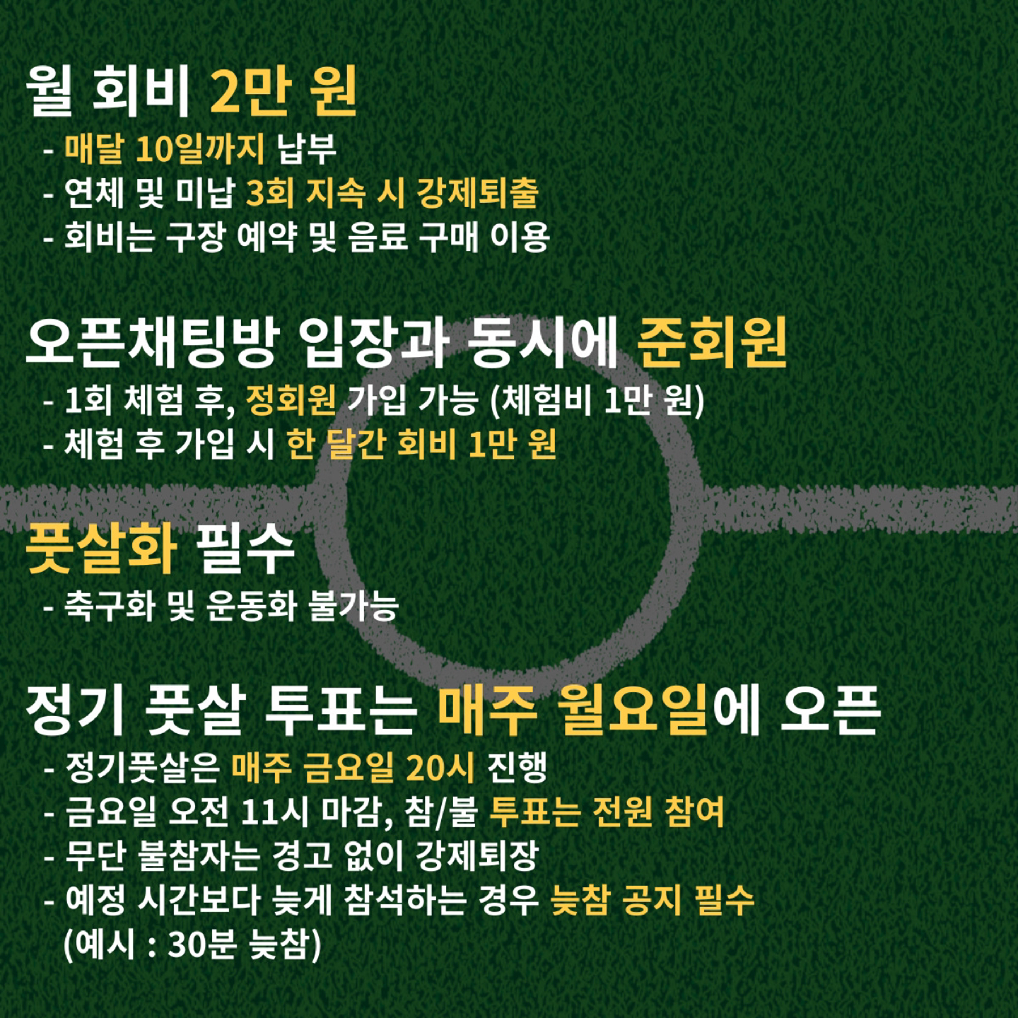 포항초보풋살⚽️ 세르FC 앨범 사진
