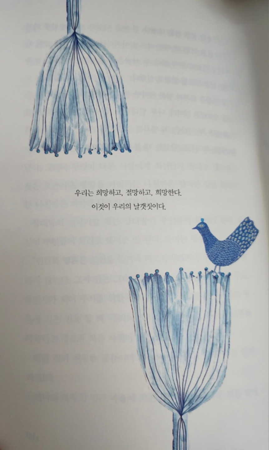 류시화 - 내가 생각한 인생이 아니야 中