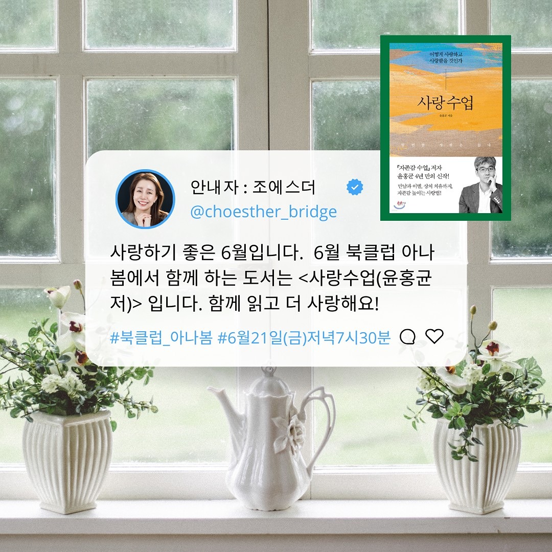 아나봄 독서클럽 앨범 사진
