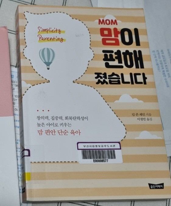 (독서클럽)엄마들의 성공습관 앨범 사진