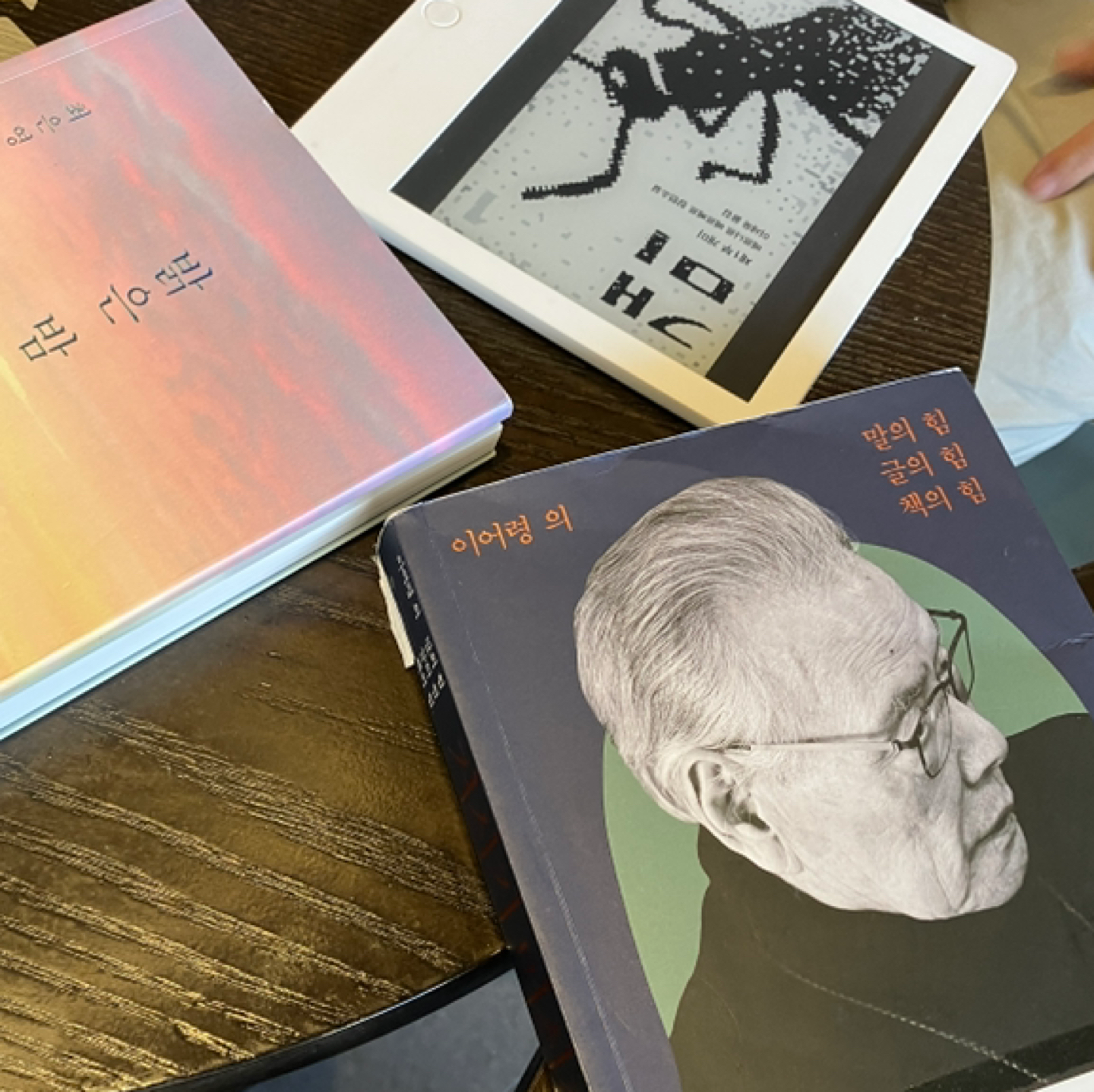 오독오독 여름나기
함께 읽고 있는 책📚
- 개미
- 밝은 밤
- 거시기머시기

오늘의 책문책답
1. 가장 좋아하는 작가는?
2. 책을 읽을 때 고민이 있다면?
