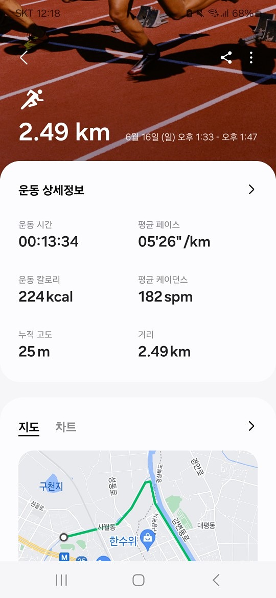 여자친구가 힘들어해서 쉬면서 4키로