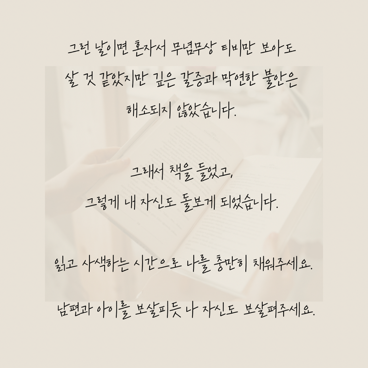 엄마의 독서 앨범 사진