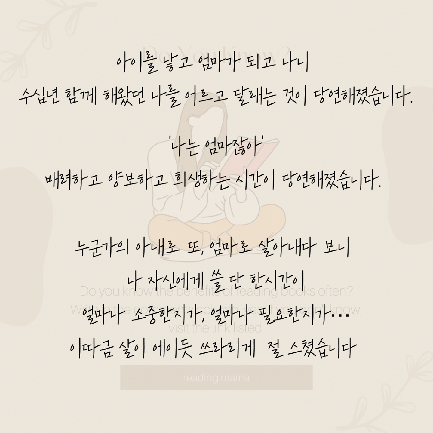 엄마의 독서 앨범 사진