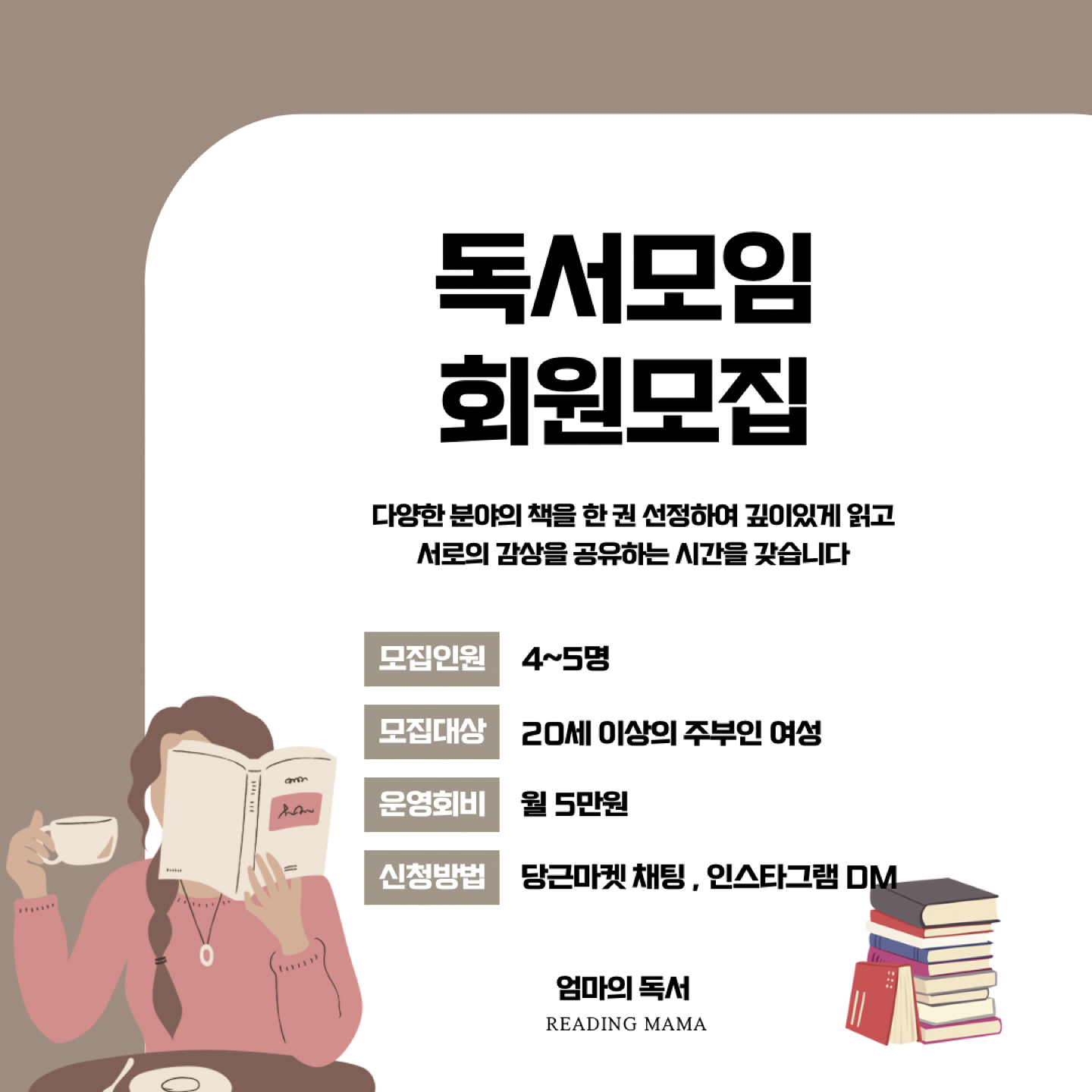 엄마의 독서 앨범 사진