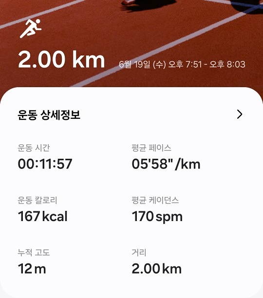 발 부상때문에 나눠서 뛴 5km
한동안 또 살짝 쉬어줘야겠다는 생각이...
언제쯤 발이 정상컨디션이될까..?