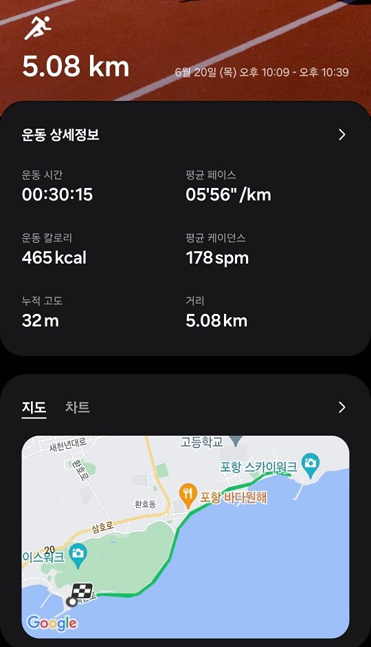 포항 영일대 런닝 크루 앨범 사진