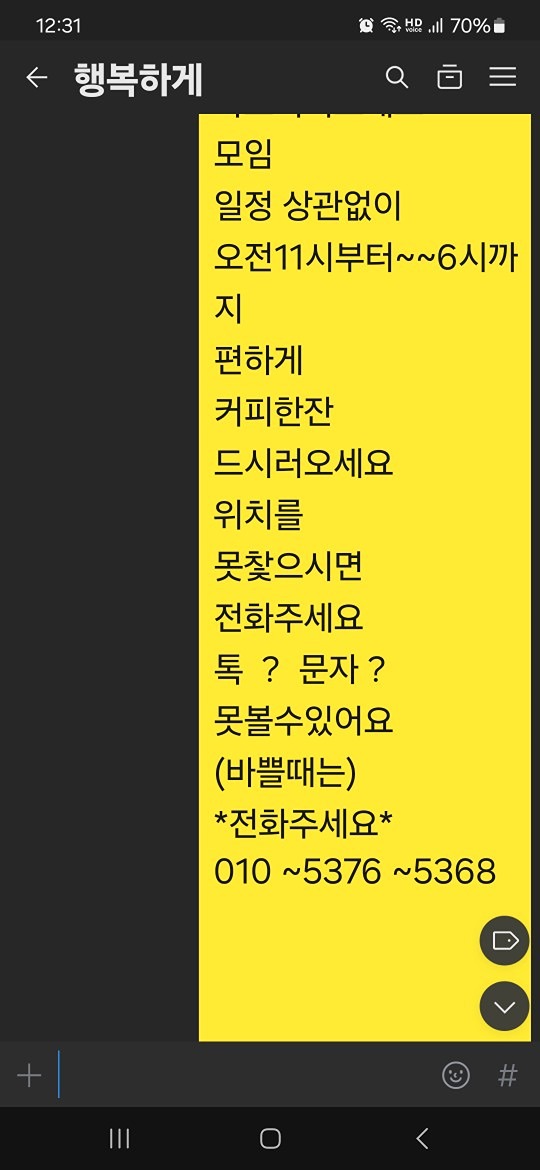 수다방&댄스&커피한잔