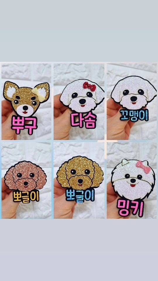 끄적끄적댕댕이. 얼굴네임텍 만들었어요
괜찮아요?
야간산책에 야광네임텍 최고지라